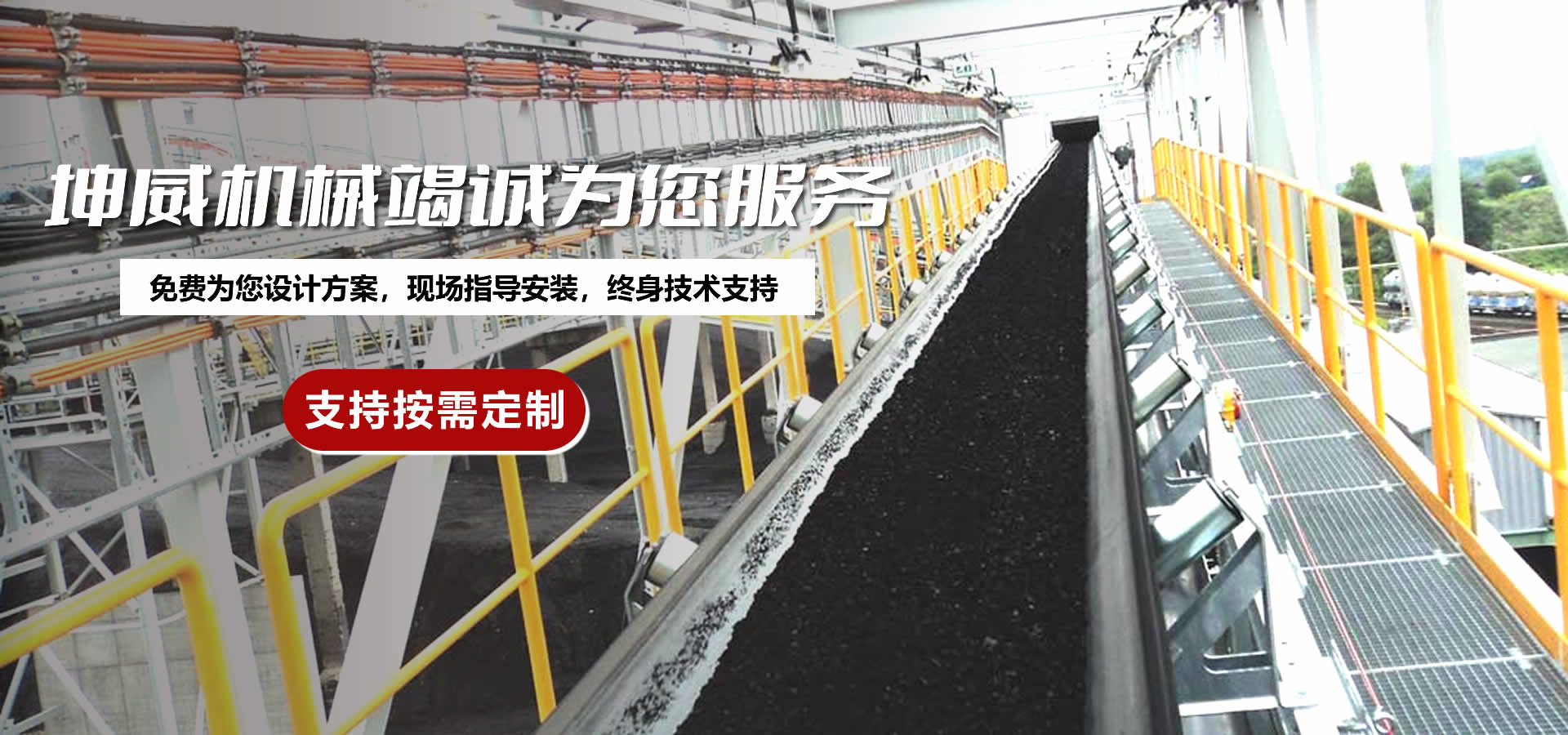 河南坤威機械制造有限公司